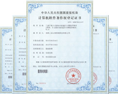 計算機軟件著作權登記證書