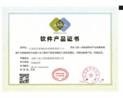 江海進出境物品自動查驗系統